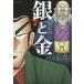  серебряный . золотой 7 новый оборудование версия / удача книга@. line 