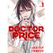 DOCTOR PRICE 1/ обратный Цу tsukasa/ иметь ....