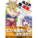 Kobayashi san .. mei Dragon ru core. .. ××.. 6/ прохладный . доверие человек /..