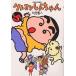  Crayon Shin-chan Volume5/... человек 