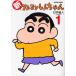  новый Crayon Shin-chan 1/... человек &UY Studio 