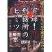  хроника!.. место (msho). himitsu. средний жизнь 15 год. изначальный .. человек . Akira ../ дешево земля .