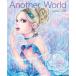 Another World t.s.meg. искусство покрытие .art colorling book открытка имеется /t.s.meg