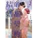 . столица договор брак ... sama . хлопчатник .. ... секрет 2/ консервы / Sasaki ..