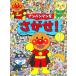  Anpanman ....! 1/....../ Tokyo Movie 