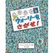 NEW War Lee ....! карман штамп / Martin рука Ford / ребенок / книга с картинками 