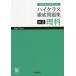 is salted salmon roe s thorough workbook middle 2 science highest peak. problem ..