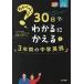  непонятный .30 день . понимать ....!3 лет. средний . английский язык / Sato . прекрасный .