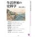  история . народные обычаи 42/ Kanagawa университет Япония .. культура изучение место 