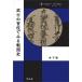 ( предварительный заказ )... . ранг . смотреть Sengoku история / дерево внизу .