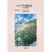 himalaya plant chronicle 2/ Yoshida out . Hara 