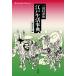  три Tamura . рыба Edo жизнь лексика / три Tamura . рыба /.. история сырой 