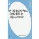  abuse осуществлен подросток. почему,. раз ... сделал. ./ Ishii свет futoshi 