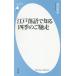  Edo комические истории . узнать 4 сезон. .. пробег /. рисовое поле мир .
