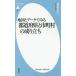  карта . данные . смотреть префектуры . город, район, деревня. ..../. глициния . свет 