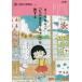  Sakura ...[ Chibi Maruko-chan ].. делать 