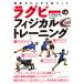  регби. fijikaru тренировка состязание сила . сверху .. body .../ Oota тысяч .