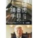 .. 2 номер глаз. . рука самосвал .,81 лет. catcher теория .. сборник /...