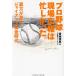  Professional Baseball площадка широкий .. . только ... обратная сторона person . видел ja Ian tsu желтый золотой времена /. склон Британия .