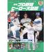  ежемесячный Professional Baseball герой большой иллюстрированная книга VOL.10