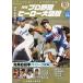  ежемесячный Professional Baseball герой большой иллюстрированная книга VOL.14