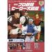  ежемесячный Professional Baseball герой большой иллюстрированная книга VOL.18