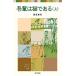 ... кошка . есть сверху / Natsume Soseki 