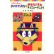  Kaiketsu Zorori. ...... Kaiketsu Zorori. шоколад .../....