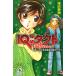 IQ.. такт такт VSm-! Япония один. ученик начальной школы .....!? внизу / Fukazawa Mishio /. лето сырой 