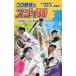  Professional Baseball. sgoi рассказ Professional Baseball впервые . история библиотека версия / высота . дешево ./[ бейсбол Taro ] редактирование часть 