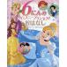 6... Disney Princess. . is none start . read Disney movie. . is none compilation /......