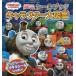  Thomas the Tank Engine seal book character large illustrated reference book / child / picture book 