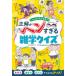 tsukomi.. становится! правильный .hen... широкие познания тест /...../Meppelstatt