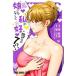 ... нет . я . нравится ..!? 7/ восток металлический бог /.. futoshi 