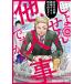 shi... др. человек . поэтому некий юрист. книга@ звук. работа 6/ левый глициния подлинный через / Fuji магазин katsuhito/ Shimizu Youhei 