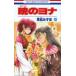 .. yona10/.. Mizuho 