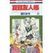  Natsume's Book of Friends 18/ зеленый река ..
