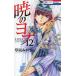.. yona12/.. Mizuho 