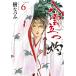  Yakumo Tatsu .( ах .) 6/....