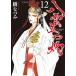  Yakumo Tatsu .12/....