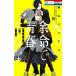  человек. более жизнь . юность делать .5/ Fukuyama ryouko
