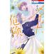 ( предварительный заказ ) эта meido, опасно . есть 4