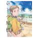  пустой. мир. один крыша vol.1/ журавль рисовое поле . 2 