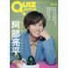 QUIZ JAPAN старый сейчас восток запад. тест . сеть . делать тест культура книжка vol.13/ seven Dayz War 