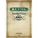  higashi large nazotore Tokyo university mystery .. work compilation .AnotherVision from challenge shape no. 3 volume / Tokyo university mystery .. work compilation .AnotherVision