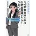 ( предварительный заказ ) manga (манга) . понимать почему [ недвижимость M&amp;A]. недвижимость промышленные круги .... хорошо ... . недвижимость предприятие man поэтому. недвижимость M&amp;A введение /...