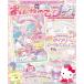 a... Sanrio character z fine clothes ...... .* book dia Lee attaching seal .... extra-large number 