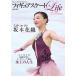 ( предварительный заказ )Life on Ice Sakamoto цветок тканый 
