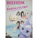 BEEEEM The Iconic Girls* Culture Magazine vol.3