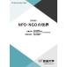 NPO*NGO. мир / большой . правильный Akira / выгода корень река ..